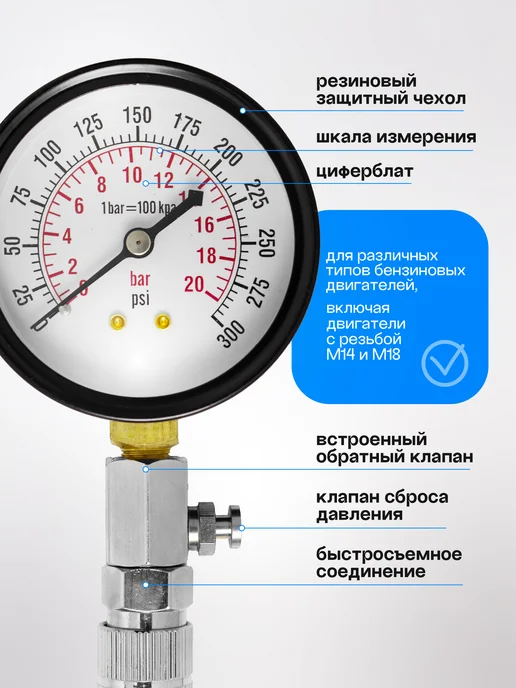 FORSAGE Компрессометр для бензиновых двигателей, 3 предмета, вариант, фото 2