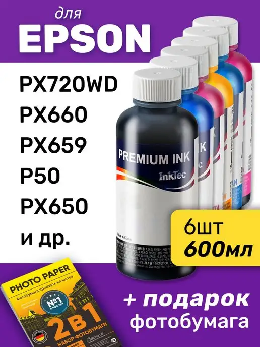 Inktec Чернила к Epson L300, L810, L800, L805, L1800, L850, L350, черный