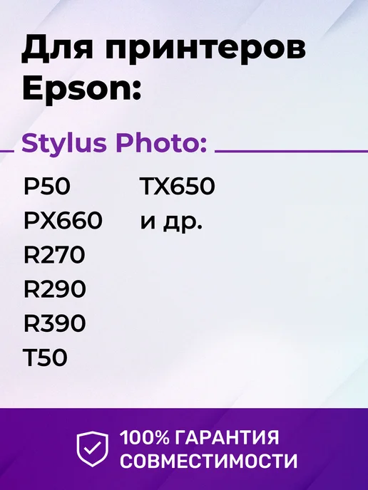 Inktec Чернила к Epson L300, L810, L800, L805, L1800, L850, L350, черный, фото 3
