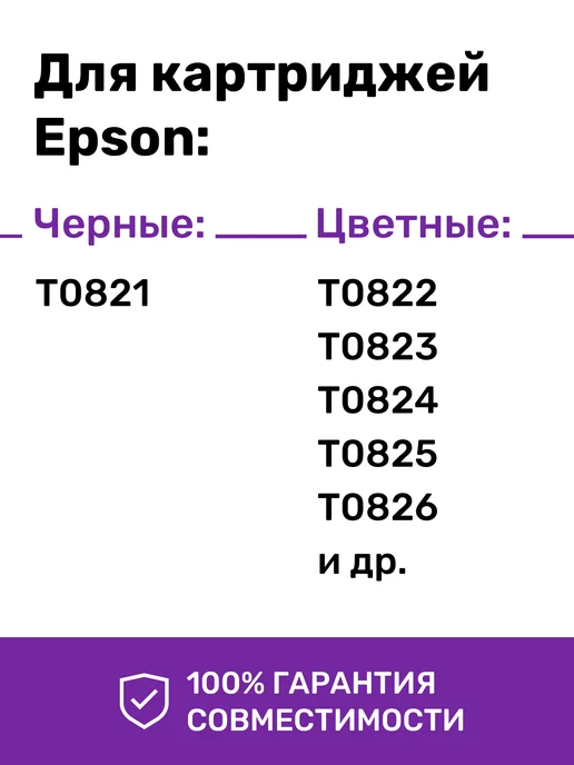 Inktec Чернила к Epson L300, L810, L800, L805, L1800, L850, L350, черный, фото 4