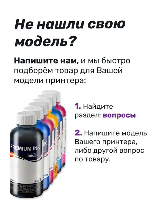 Inktec Чернила к Epson L300, L810, L800, L805, L1800, L850, L350, черный, фото 5