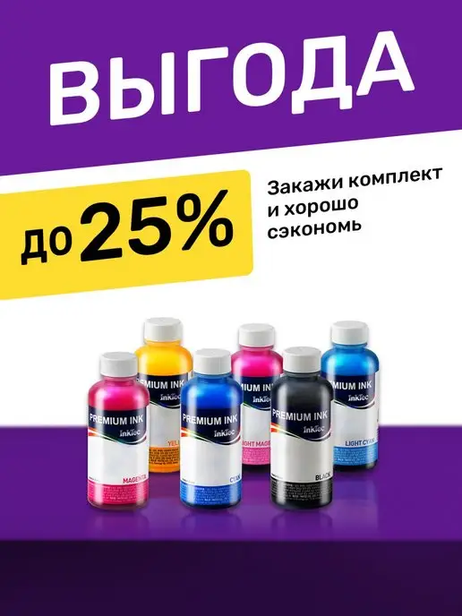 Inktec Чернила к Epson L300, L810, L800, L805, L1800, L850, L350, черный, фото 7