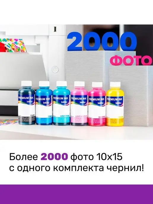 Inktec Чернила к Epson L300, L810, L800, L805, L1800, L850, L350, черный, фото 8