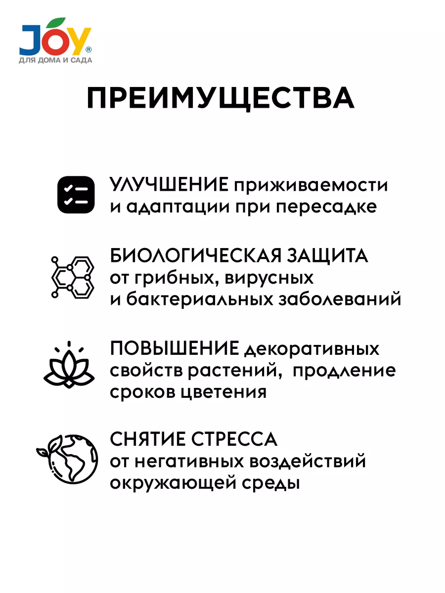 Удобрения для комнатных растений, 5*10мл JOY 49268663 купить за 250 ₽ в  интернет-магазине Wildberries