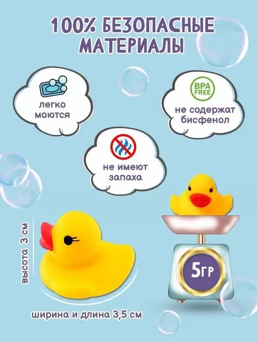 Игрушки для ванной резиновые уточки, желтый, фото 2