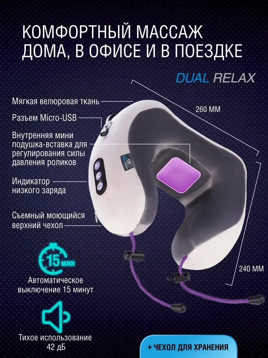 Массажная подушка для шеи шиацу CS-cr4 DUAL RELAX CS Medica 49270677 купить  за 2 119 ₽ в интернет-магазине Wildberries