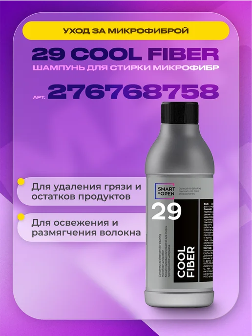 Smart Open Микрофибры тряпка для машины, серый, фото 5