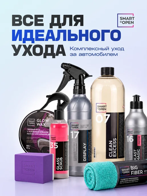 Smart Open Микрофибры тряпка для машины, серый, фото 6