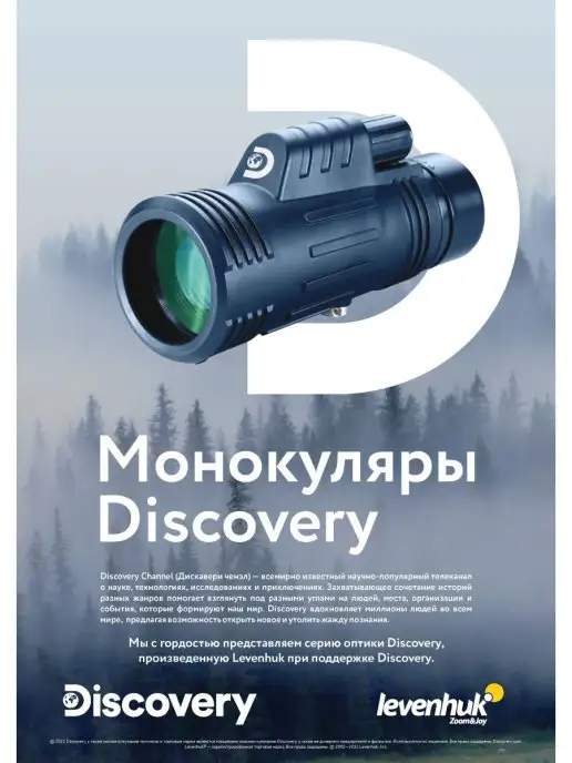Discovery Монокуляр для охоты с увеличением Gator 10x25, вариант, фото 2