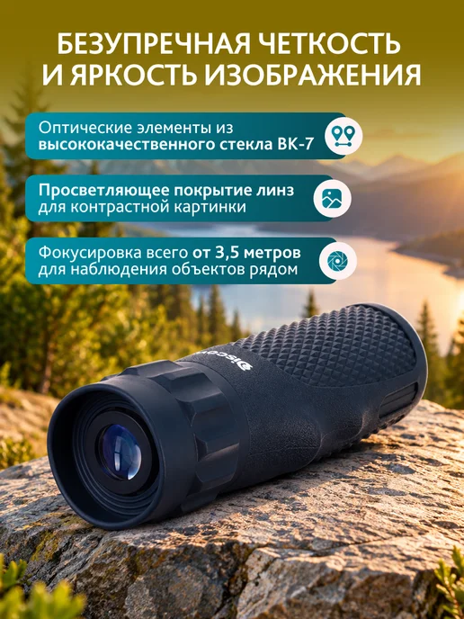 Discovery Монокуляр для охоты с увеличением Gator 10x25, вариант, фото 4