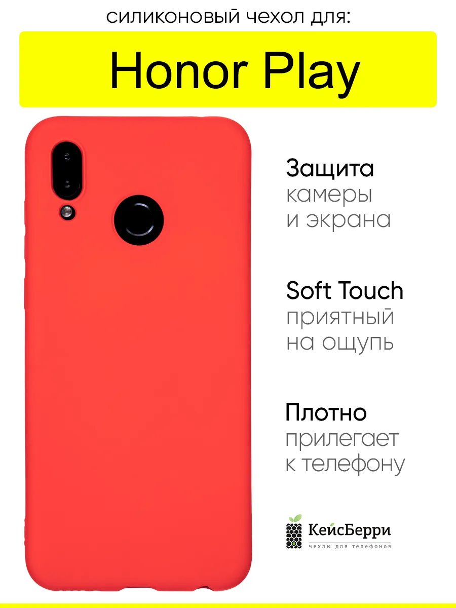 Чехол для Huawei Honor Play, серия Soft
