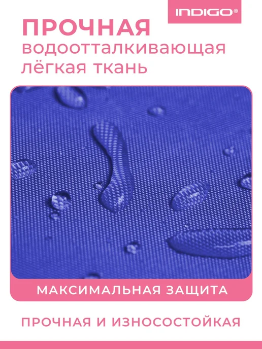 INDIGO Sport Чехол для одежды, синий, фото 3