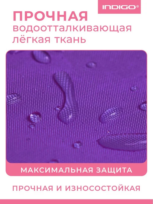 INDIGO Sport Чехол для одежды, фиолетовый, фото 3