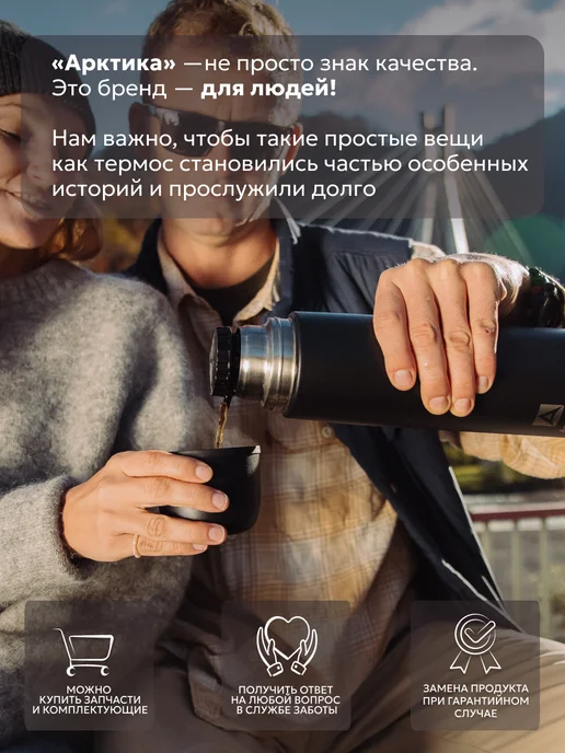 Арктика Термос для чая 1 л 102-1000 крышка-чашка (металлический), 1 л, фото 4