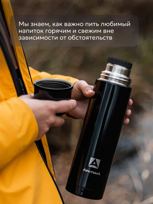 Арктика Термос для чая 1 литр 102-1000 металлический, черный, фото 2