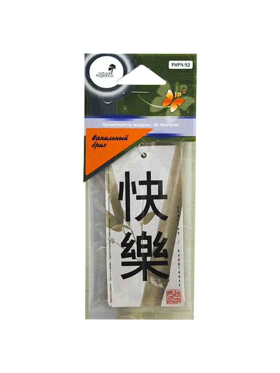 Ароматизатор lux. Ароматизатор подвесной ваниль пластина улыбка. Ароматизатор пластина. Автомобильный ароматизатор пластина. Fkvjp елочка.