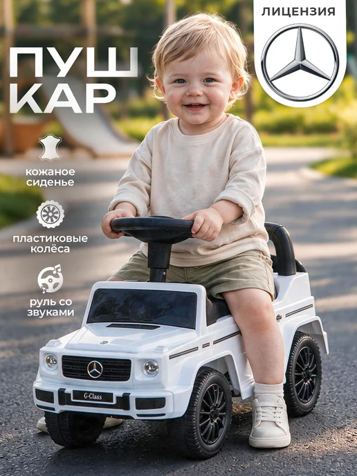 BESTLIKE Каталка толокар Mercedes-Benz с кожаным сидением, черный, фото 2