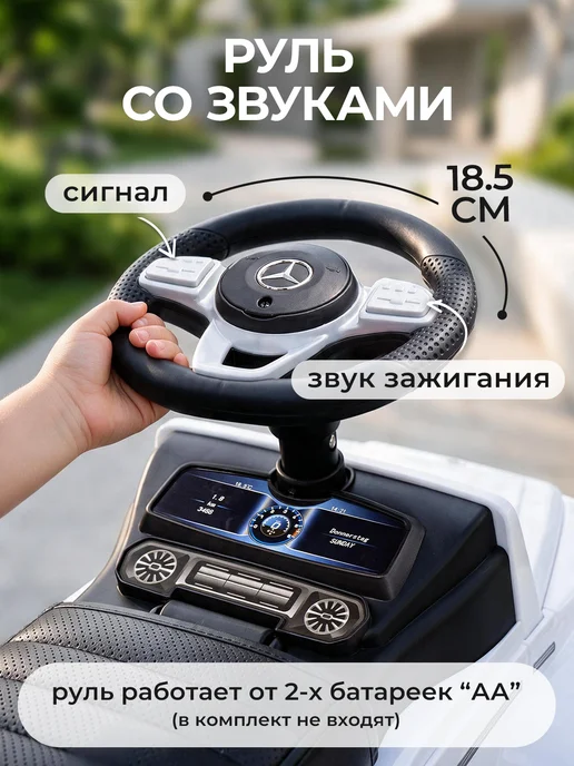 BESTLIKE Каталка толокар Mercedes-Benz с кожаным сидением, черный, фото 4