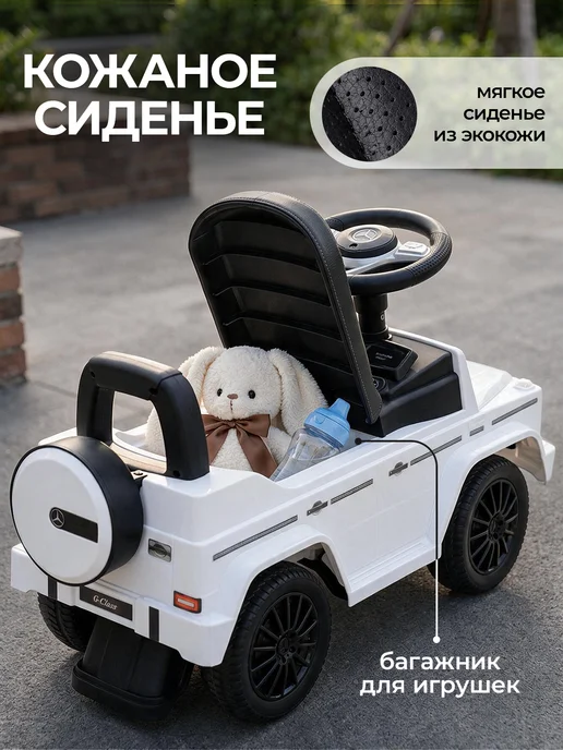 BESTLIKE Каталка толокар Mercedes-Benz с кожаным сидением, черный, фото 5