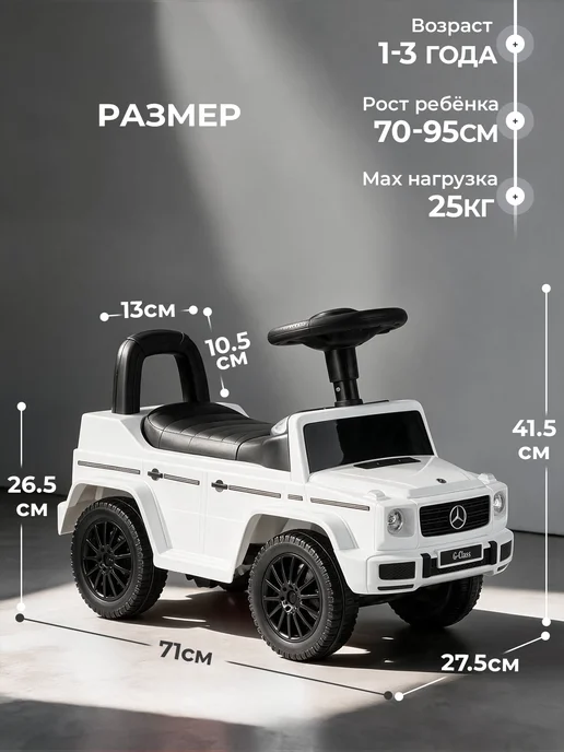 BESTLIKE Каталка толокар Mercedes-Benz с кожаным сидением, черный, фото 8