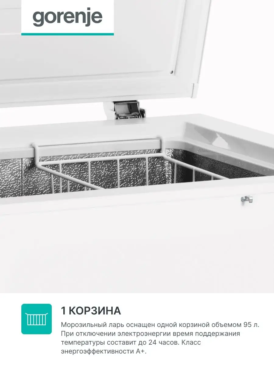 Морозильный ларь FH10FPW Gorenje 49274973 купить в интернет-магазине  Wildberries