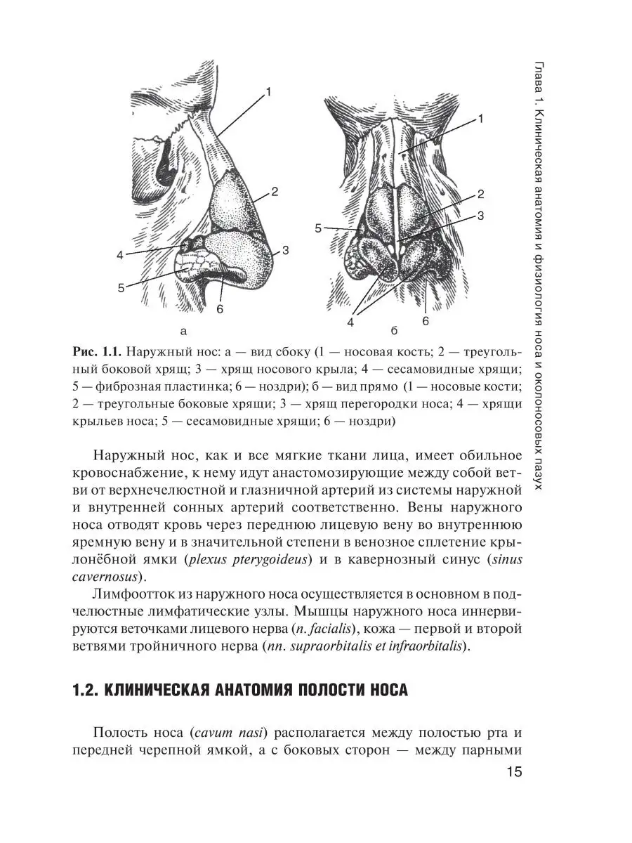 Болезни уха, горла и носа. Учебник ГЭОТАР-Медиа 49276483 купить за 1 063 ₽  в интернет-магазине Wildberries