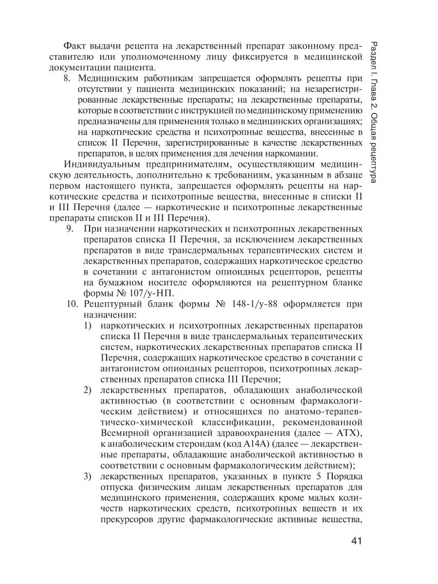 Фармакология. Учебник ГЭОТАР-Медиа 49276517 купить за 1 977 ₽ в  интернет-магазине Wildberries