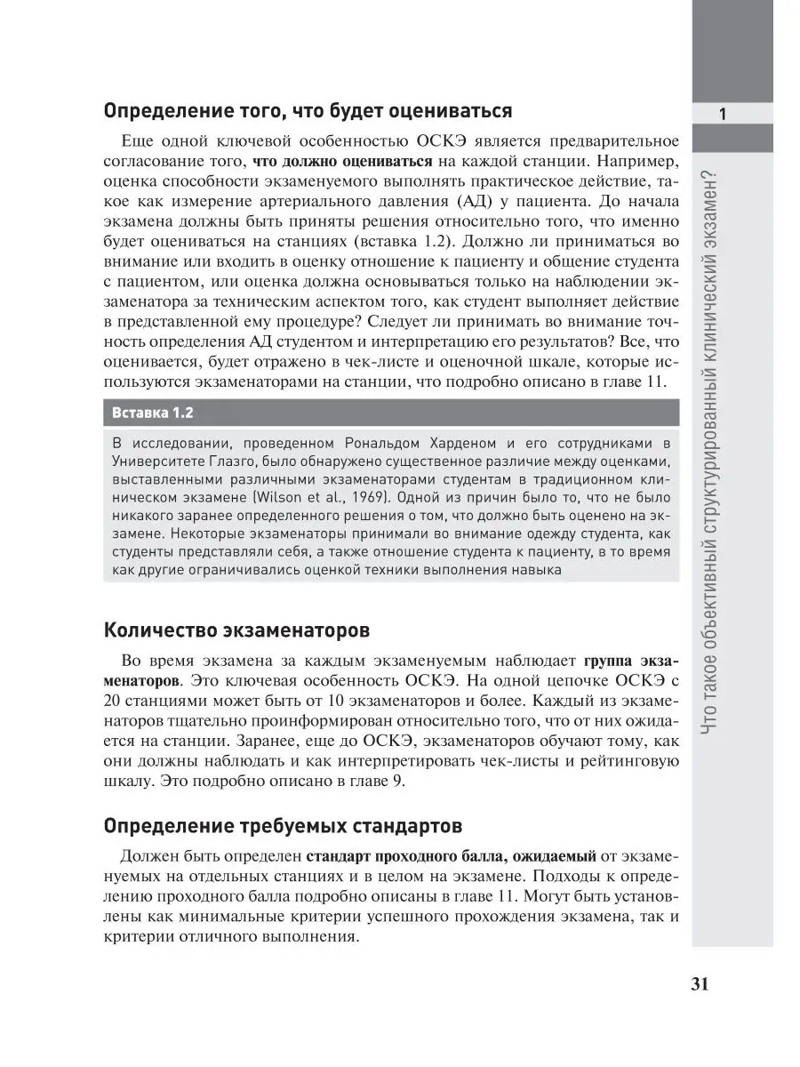 Полное руководство по ОСКЭ ГЭОТАР-Медиа 49276528 купить за 1 962 ₽ в  интернет-магазине Wildberries