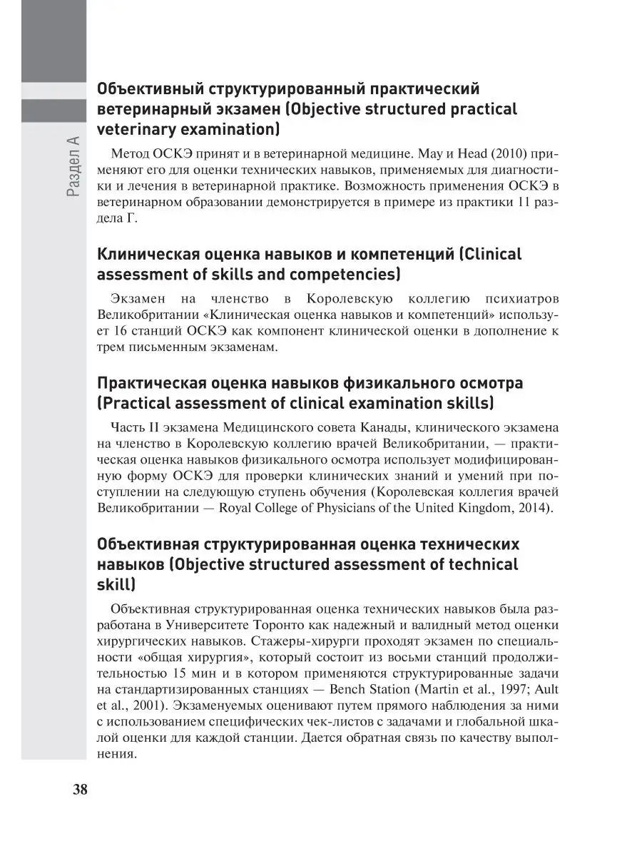 Полное руководство по ОСКЭ ГЭОТАР-Медиа 49276528 купить за 1 962 ₽ в  интернет-магазине Wildberries