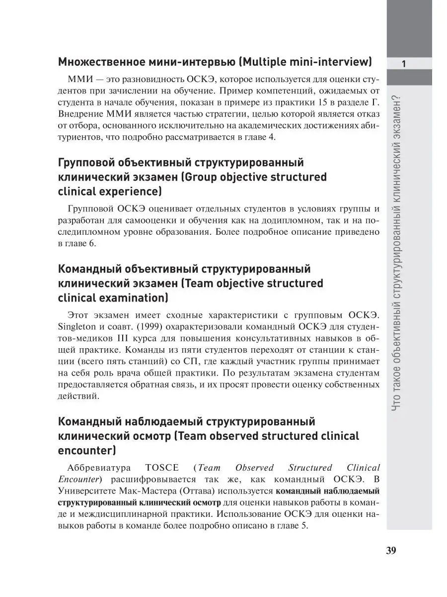 Полное руководство по ОСКЭ ГЭОТАР-Медиа 49276528 купить за 1 962 ₽ в  интернет-магазине Wildberries