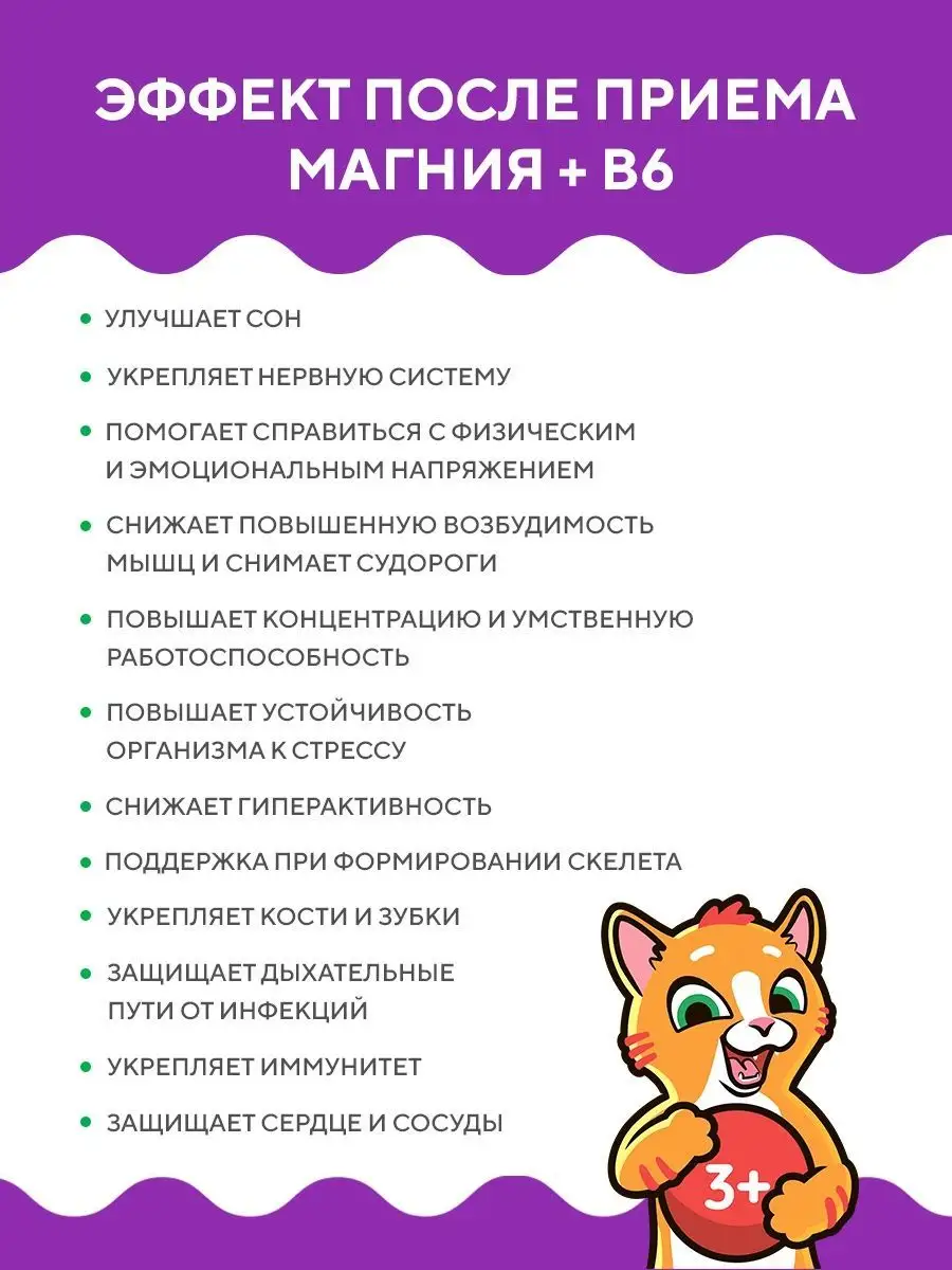 Сироп Магний хелат + B6 для детей без сахара Компас Здоровья 49277008  купить за 601 ₽ в интернет-магазине Wildberries