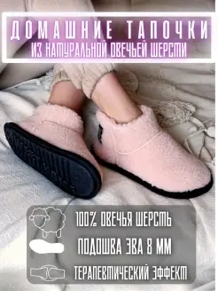 Тапочки домашние шерстяные чуни WallyWoo 49278975 купить за 1 782 ₽ в интернет-магазине Wildberries