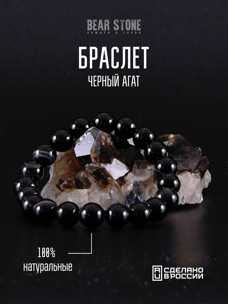 Браслет мужской из...