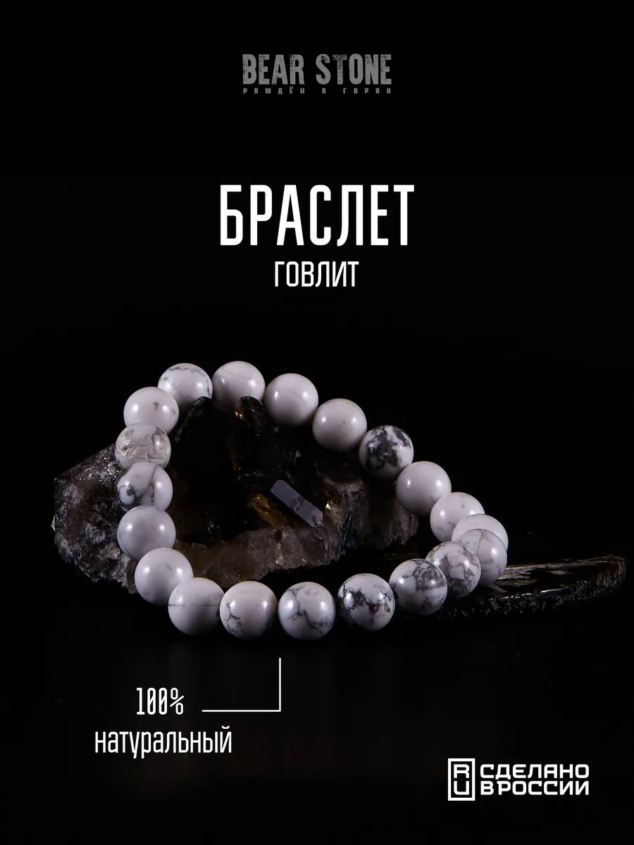 Браслет мужской из...