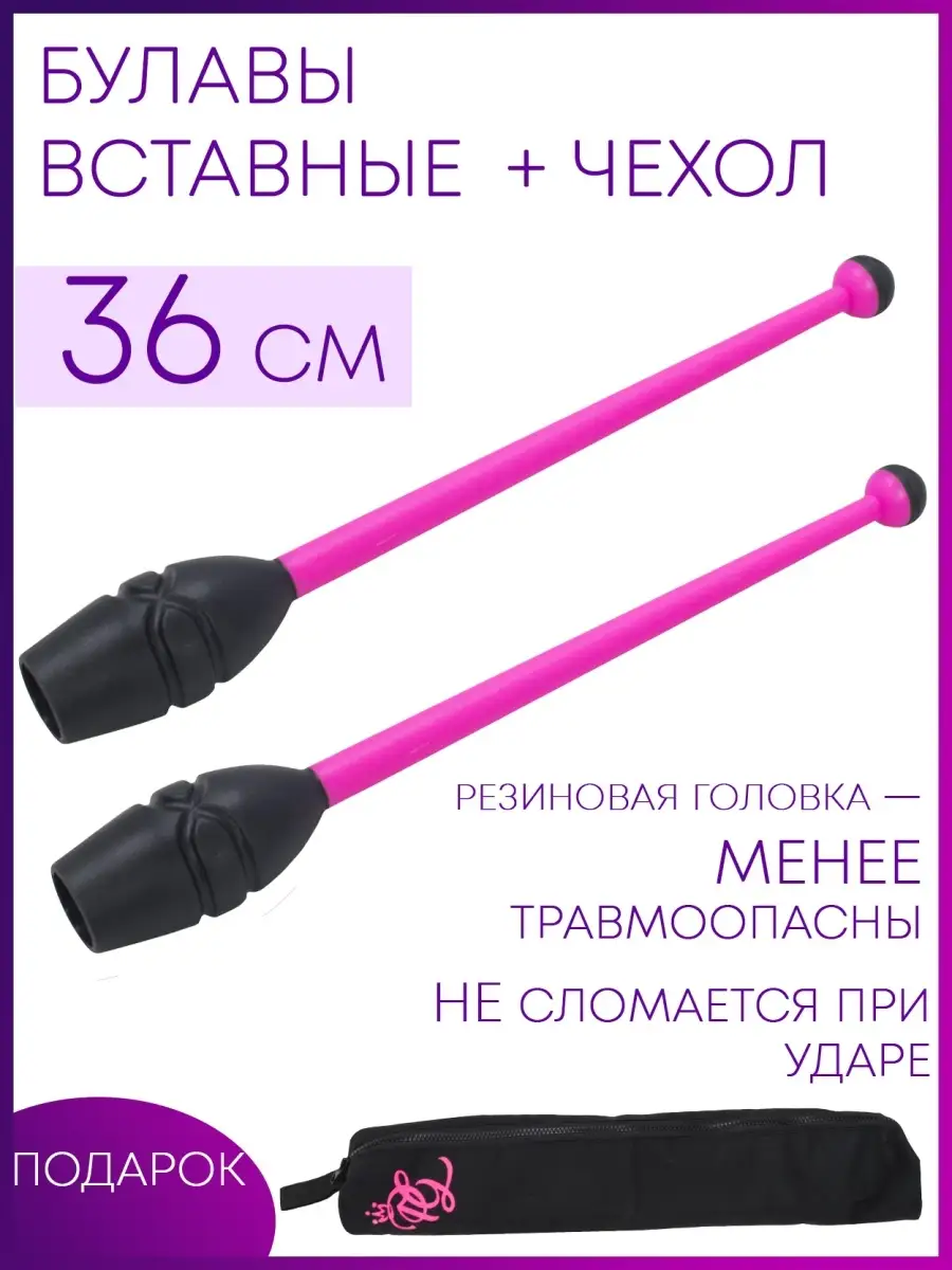 Размеры булав для художественной гимнастики. Булавы для художественной гимнастики по возрасту таблица. Булавы sasaki 40. Булавы для художественной гимнастики indigo. Булавы chacott 45.