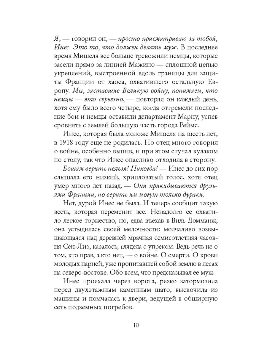 Жена винодела. Кристин Хармель Издательство СИНДБАД 49282297 купить за 664  ₽ в интернет-магазине Wildberries