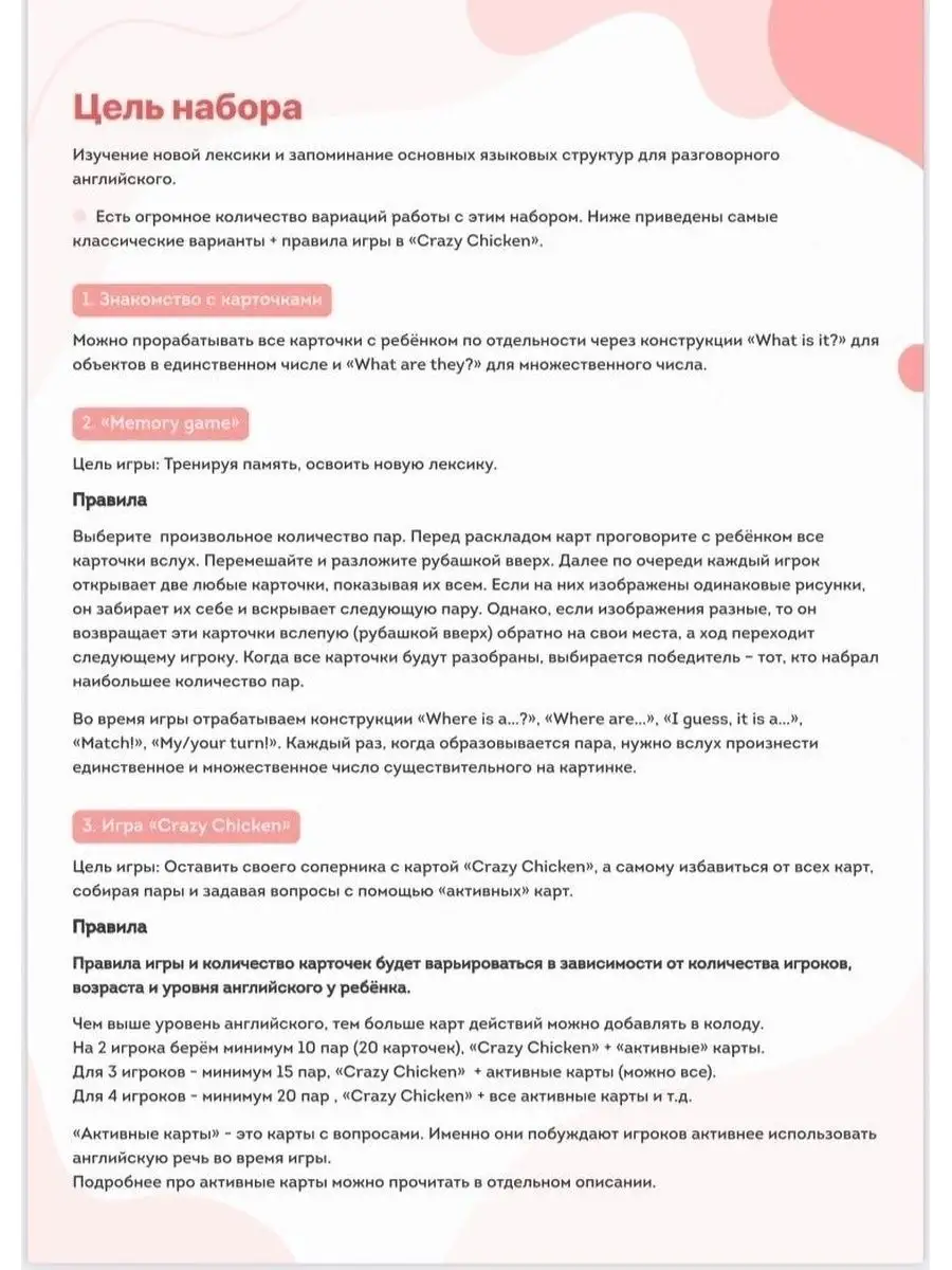 Детский набор карточек, карточки по английскому языку Мария Батхан 49282917  купить за 1 586 ₽ в интернет-магазине Wildberries