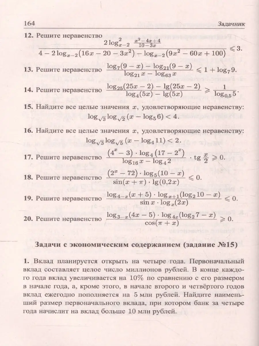 ЕГЭ-2022 Математика. Профильный уровень: 40 тестов+задачник Издательство  Афина 49282997 купить в интернет-магазине Wildberries