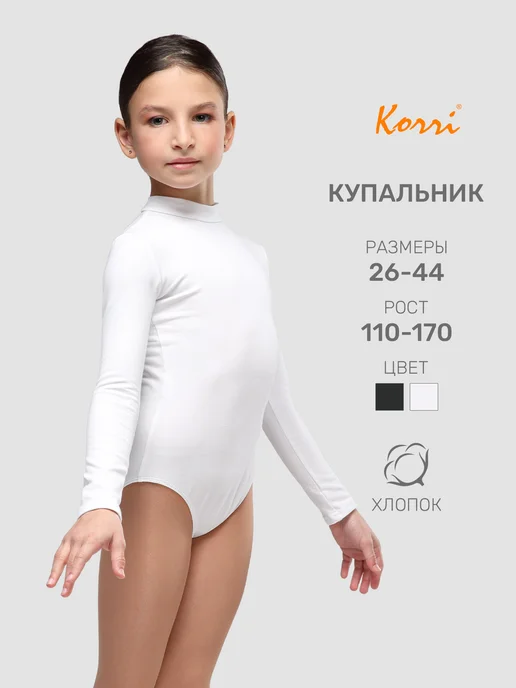 Korri Купальник гимнастический Соло, белый