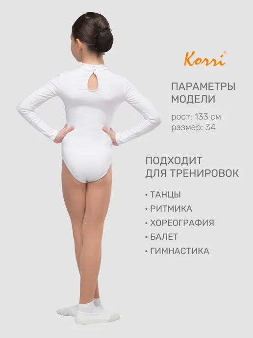 Korri Купальник гимнастический Соло, белый, фото 6