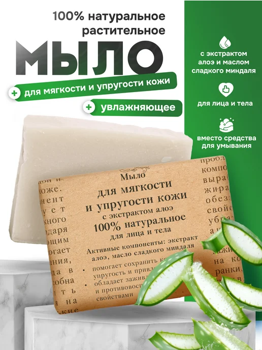 Elibest Мыло натуральное увлажняющее 100 г, 100 г