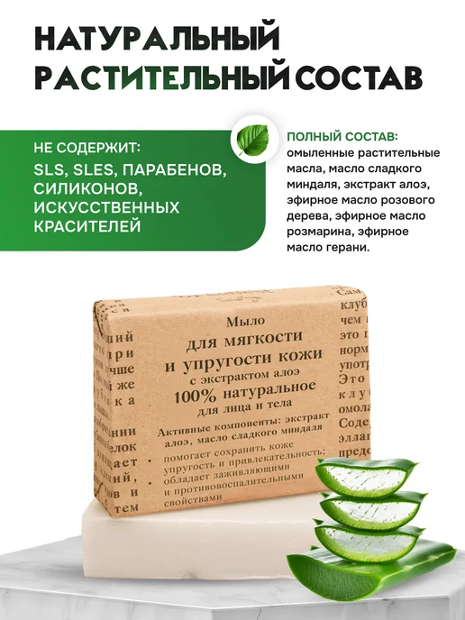 Elibest Мыло натуральное увлажняющее 100 г, 100 г, фото 6
