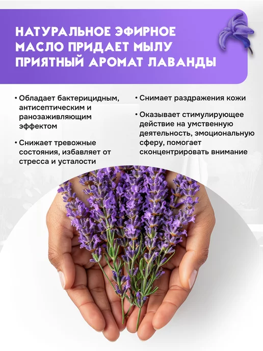 Elibest Мыло лавандовое натуральное для умывания, вариант, фото 3