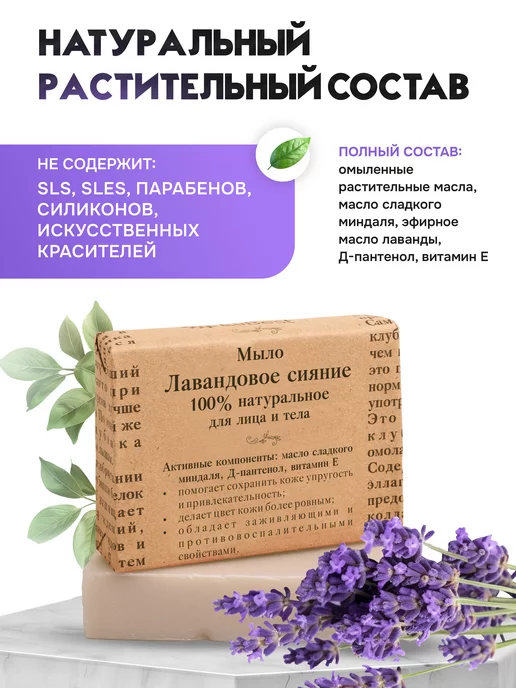Elibest Мыло лавандовое натуральное для умывания, вариант, фото 6