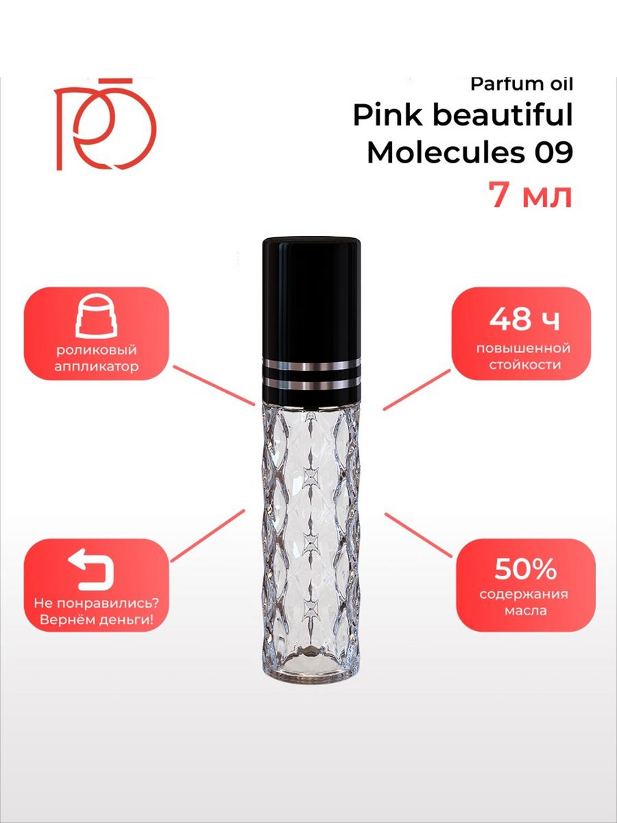 Parfum oil отзывы. Блэк афгано масло. Lucky Wish масляные духи. Fleur Narcotique масляные духи. Parfum Oil духи Black Opium.