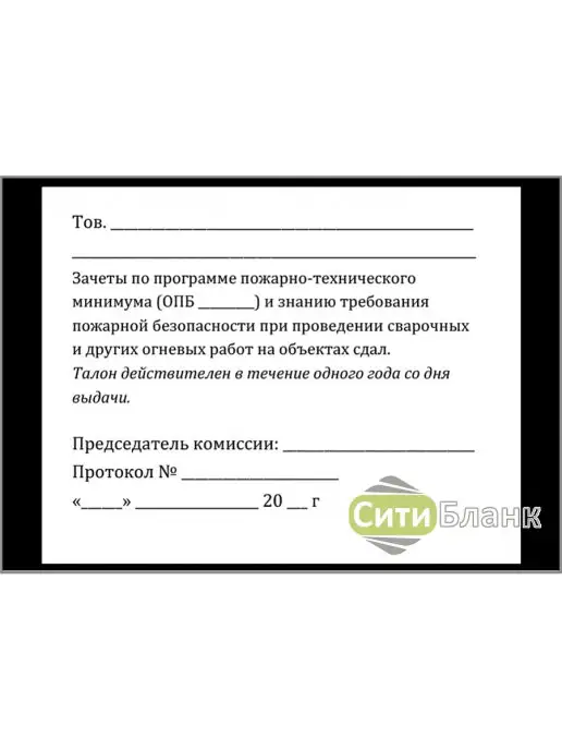 Сити Бланк Бланк, вариант, фото 2
