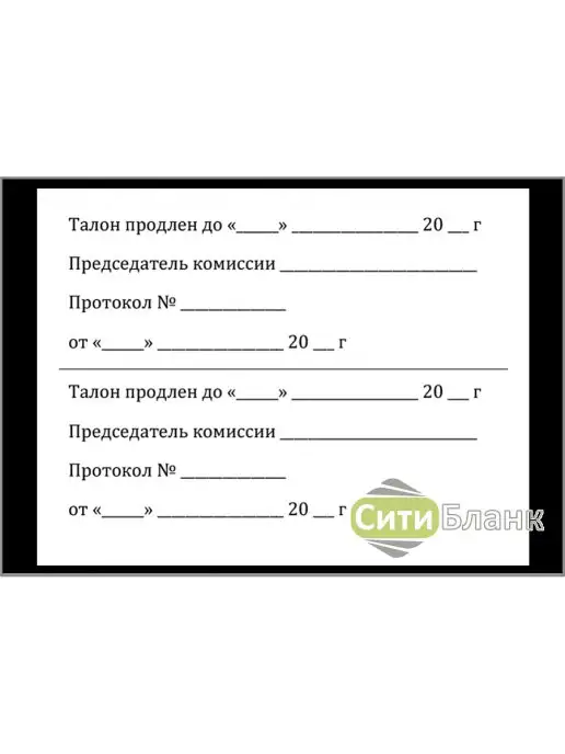 Сити Бланк Бланк, вариант, фото 3