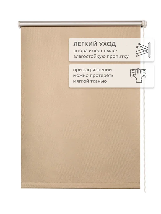 Полюс комфорта Рулонные шторы блэкаут 52х150 жалюзи на окна, вариант, фото 7