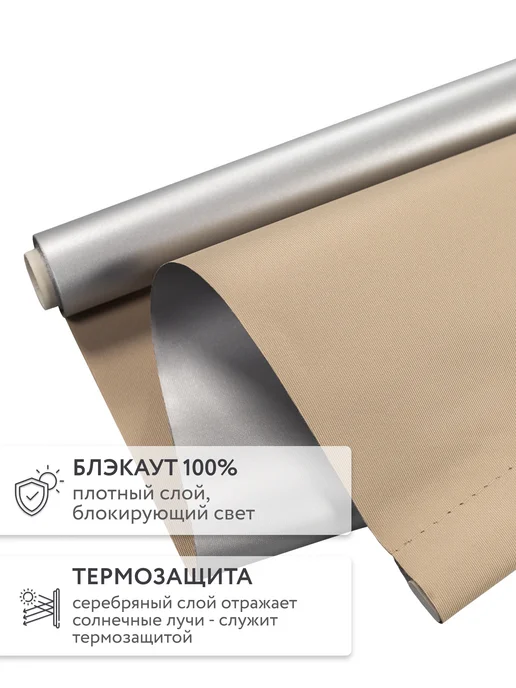 Полюс комфорта Рулонные шторы блэкаут 52х150 жалюзи на окна, вариант, фото 8