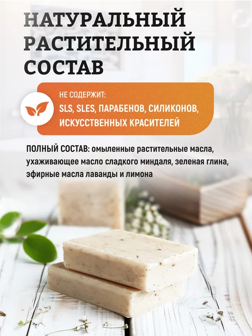 Elibest Мыло с глиной для жирной кожи от прыщей для лица и тела, вариант, фото 7